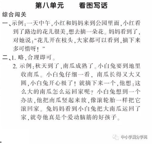 娱乐吃瓜酱发言稿怎么写