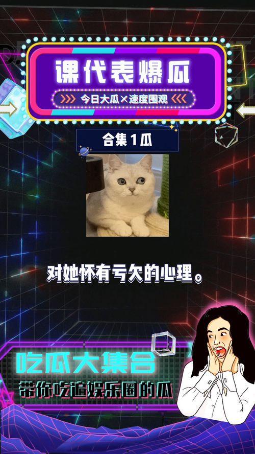 吃瓜娱乐娱乐,揭秘明星幕后故事