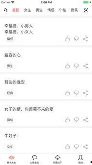 娱乐吃瓜酱网名大全,娱乐吃瓜酱带你领略独特ID风采